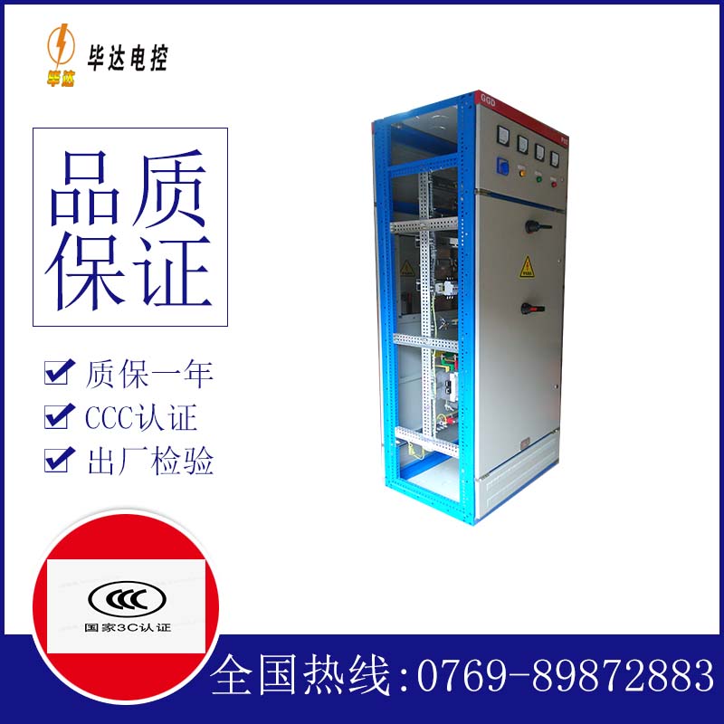 雄县GGD固定式开关柜