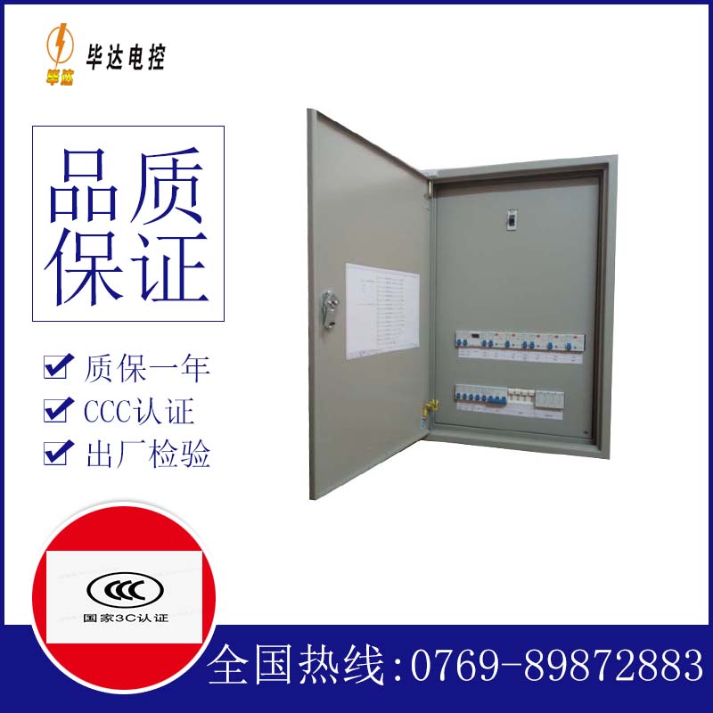 雄县照明配电箱