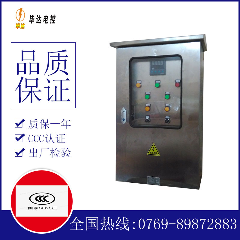 雄县控制箱