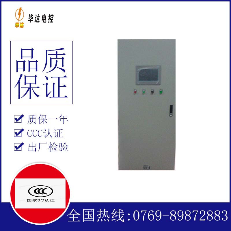雄县变频控制箱